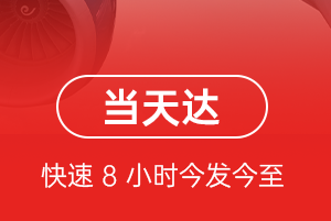 白山航空物流航空货运公司【机场