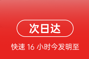 白山航空物流航空货运 航空货运